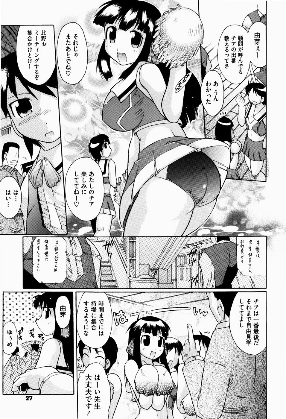 [Deshima Shin] Yume Gokochi page 32 full