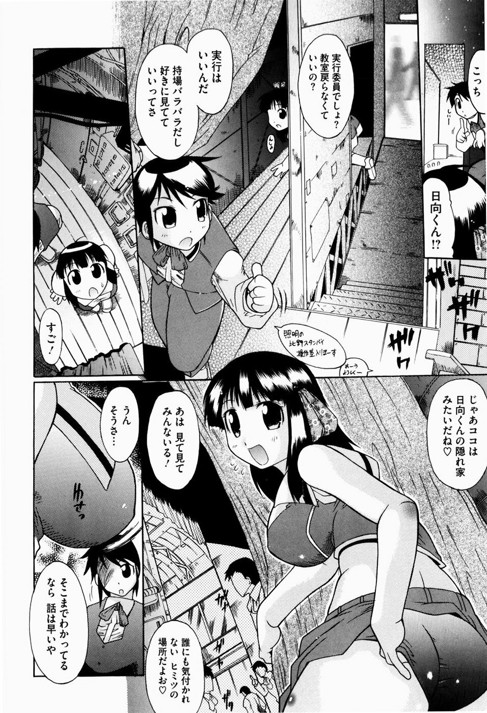 [Deshima Shin] Yume Gokochi page 33 full