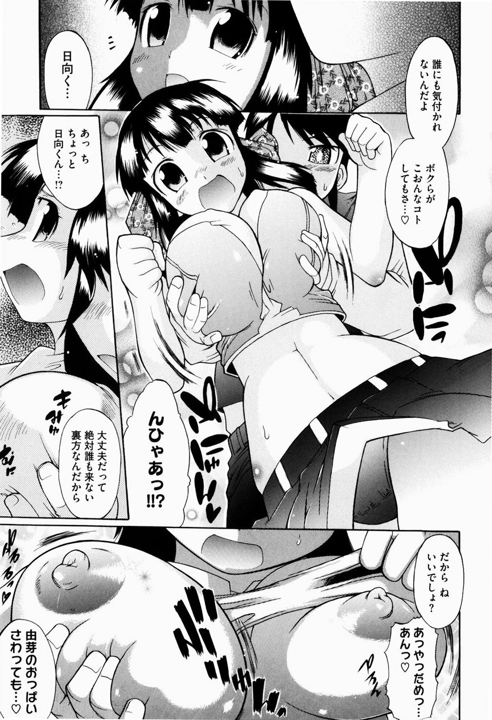 [Deshima Shin] Yume Gokochi page 34 full