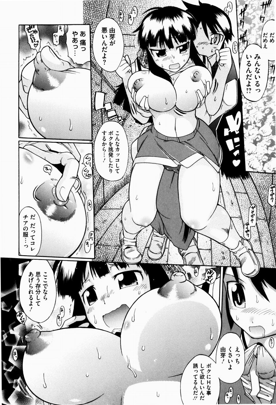 [Deshima Shin] Yume Gokochi page 35 full