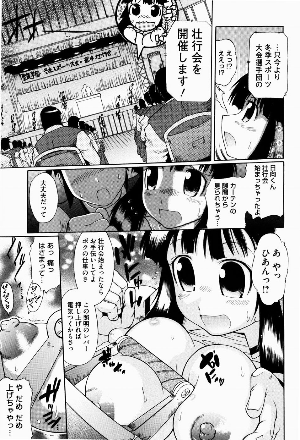 [Deshima Shin] Yume Gokochi page 36 full