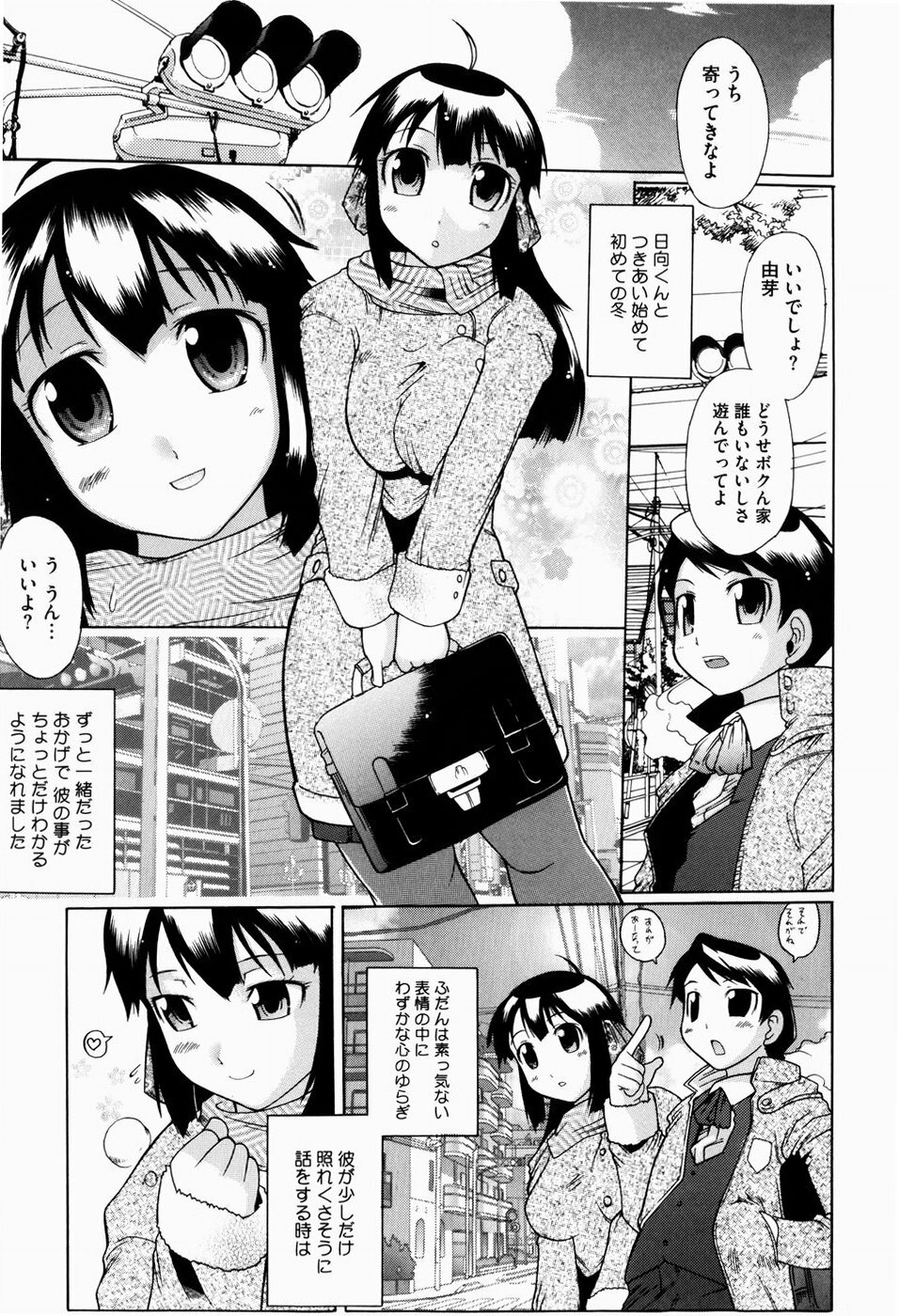 [Deshima Shin] Yume Gokochi page 50 full