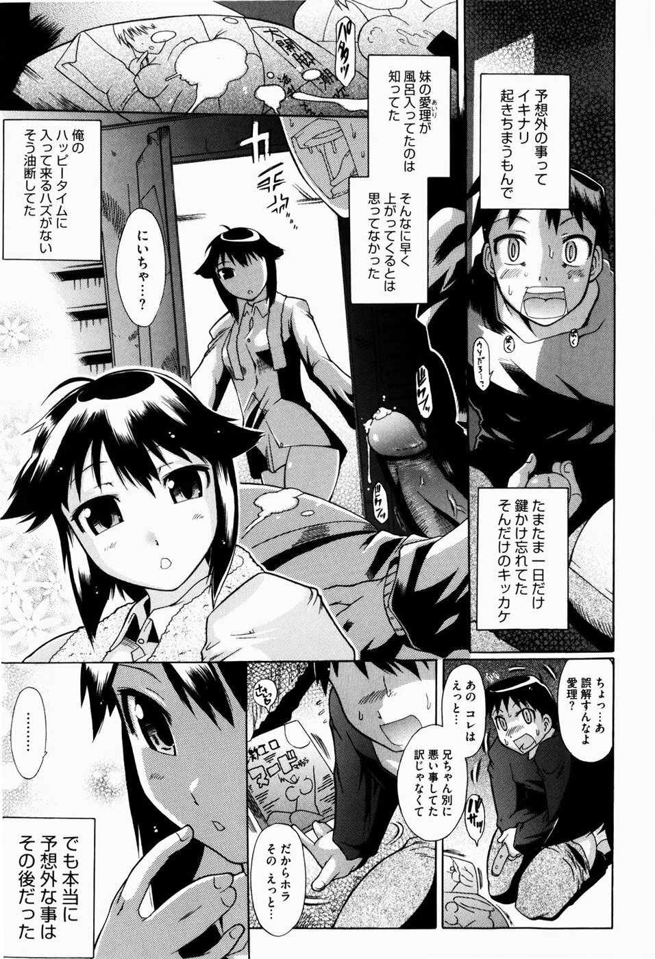 [Deshima Shin] Yume Gokochi page 72 full