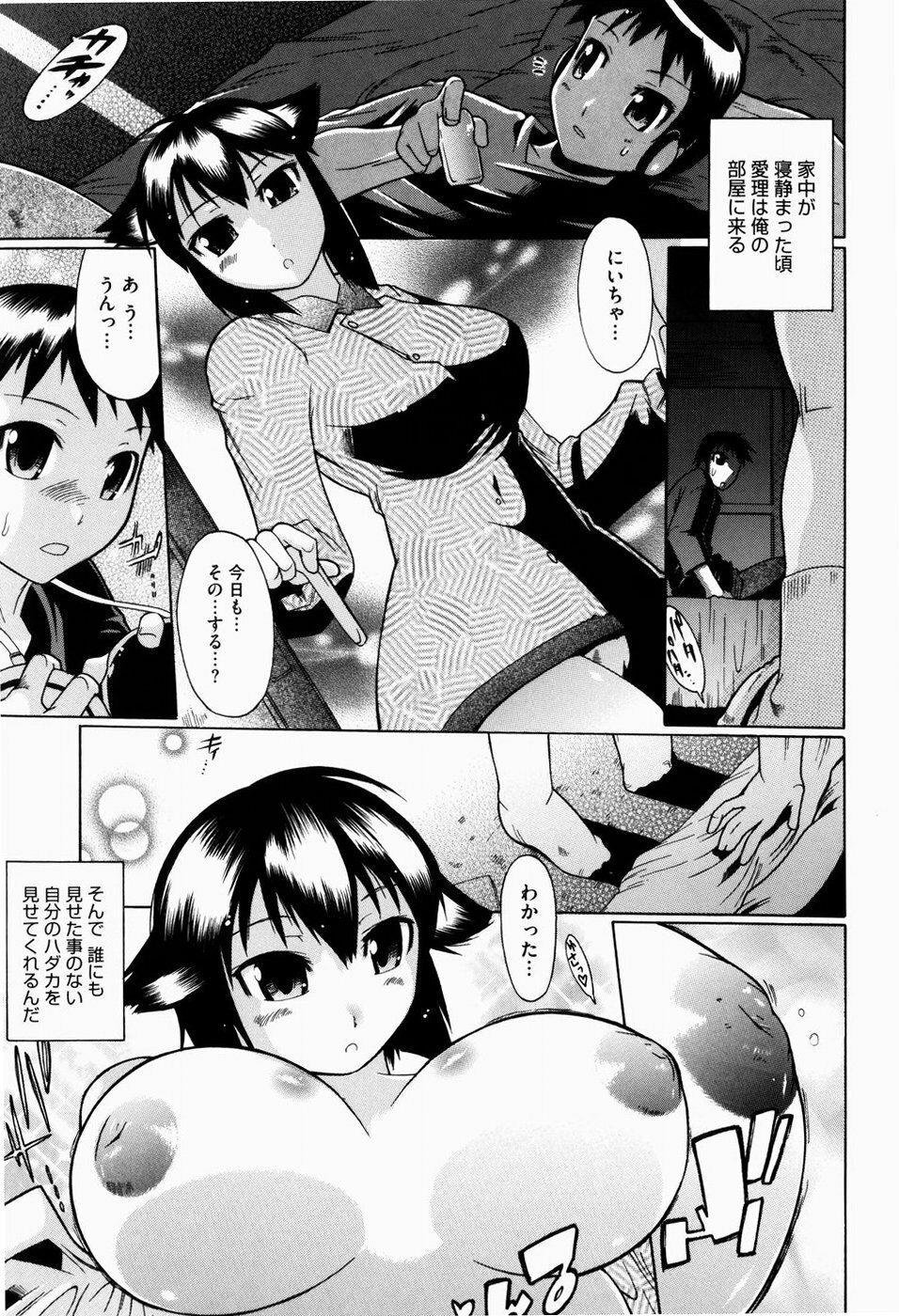 [Deshima Shin] Yume Gokochi page 74 full