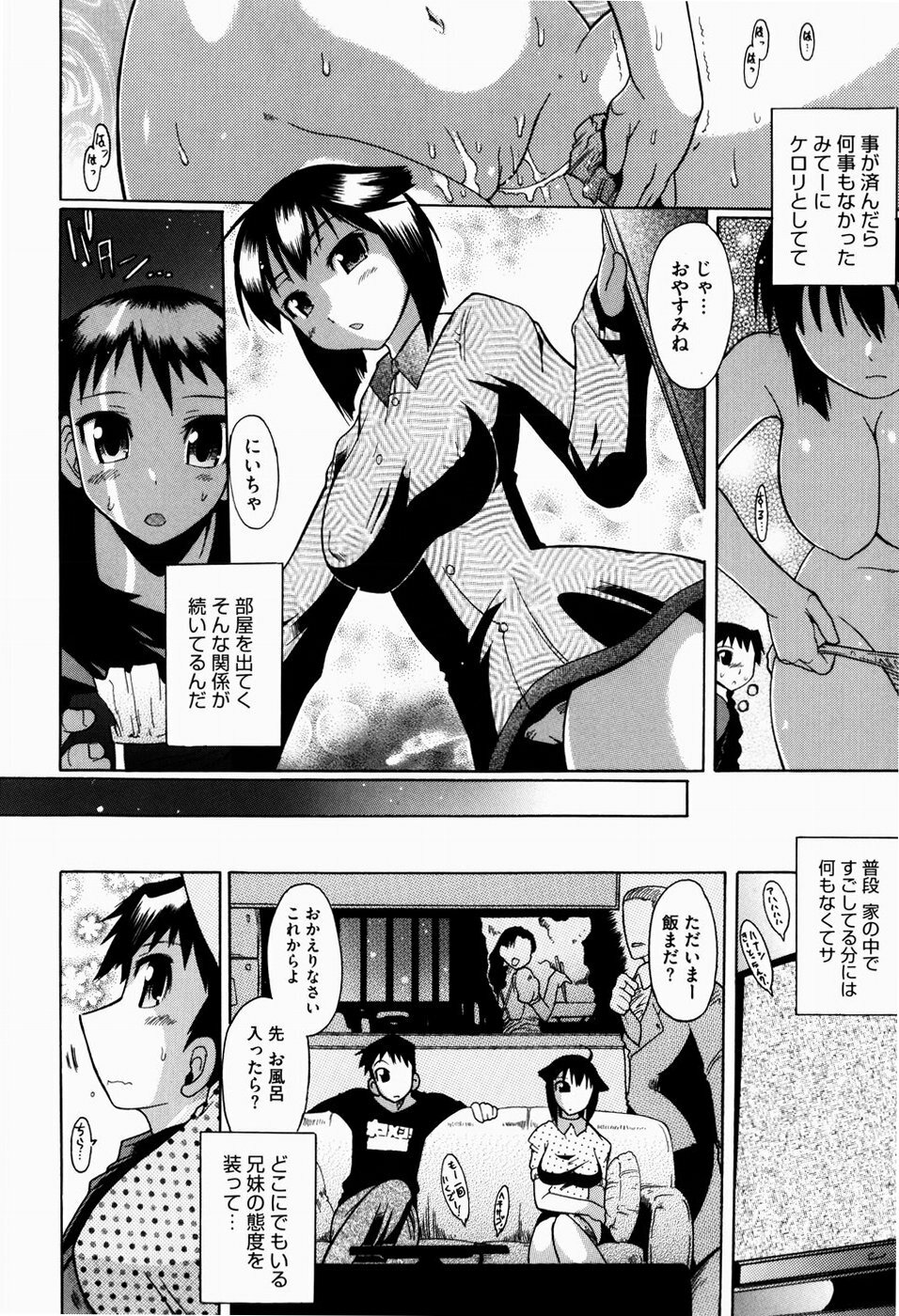 [Deshima Shin] Yume Gokochi page 77 full