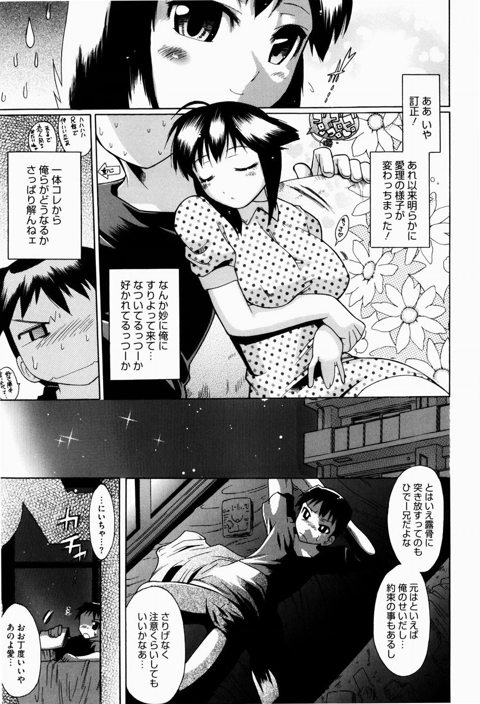 [Deshima Shin] Yume Gokochi page 78 full