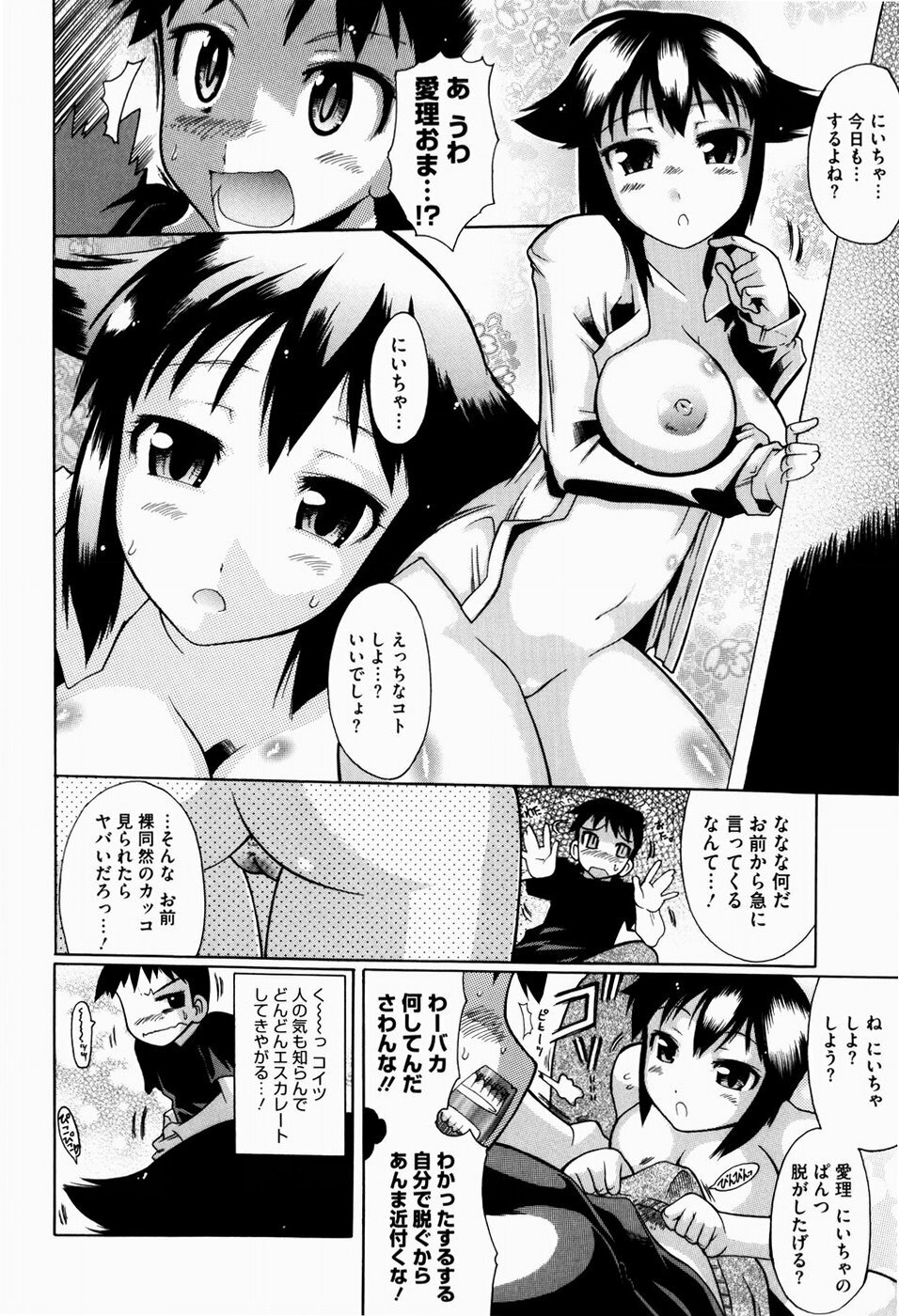 [Deshima Shin] Yume Gokochi page 79 full