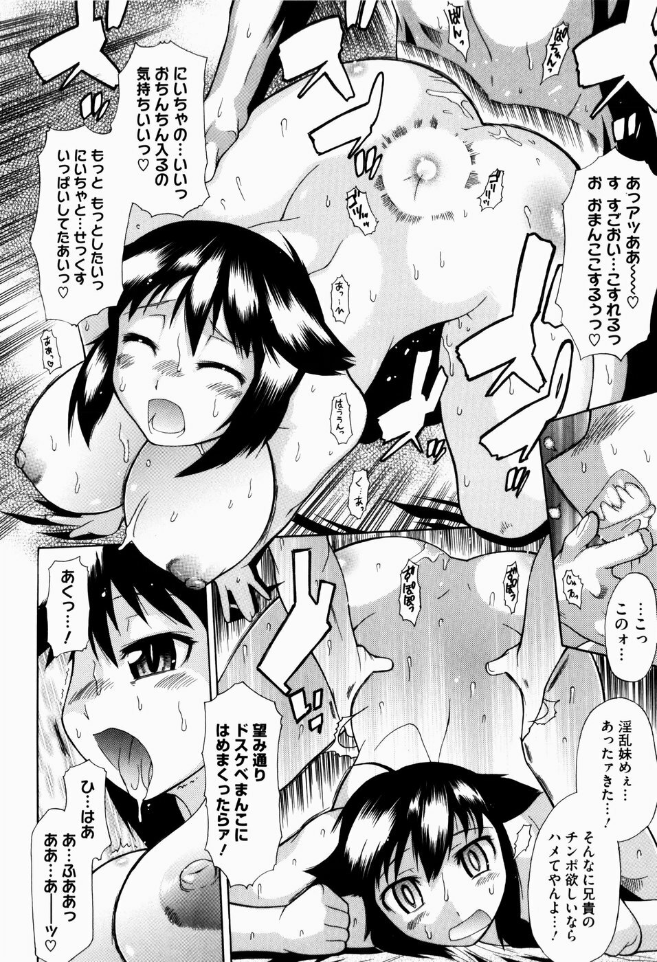 [Deshima Shin] Yume Gokochi page 87 full