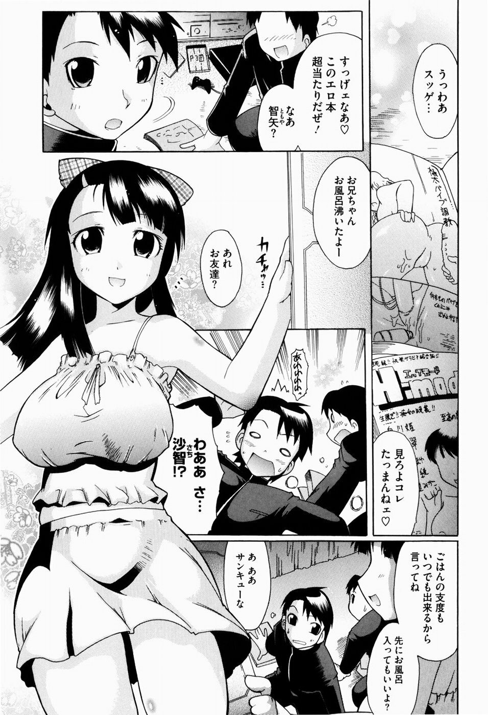 [Deshima Shin] Yume Gokochi page 92 full