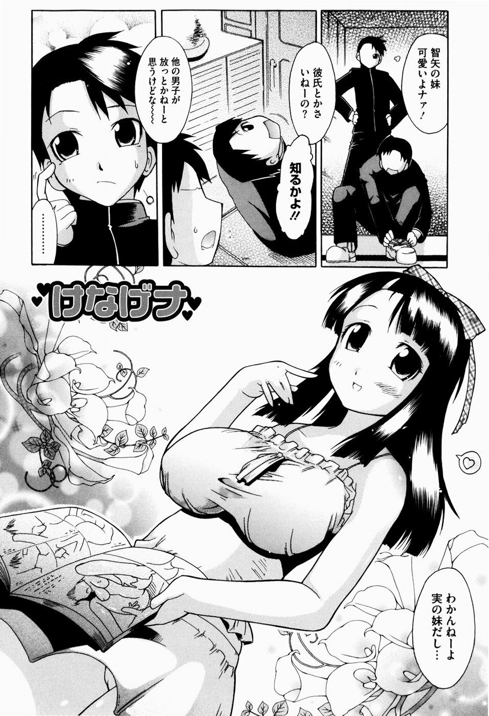 [Deshima Shin] Yume Gokochi page 93 full