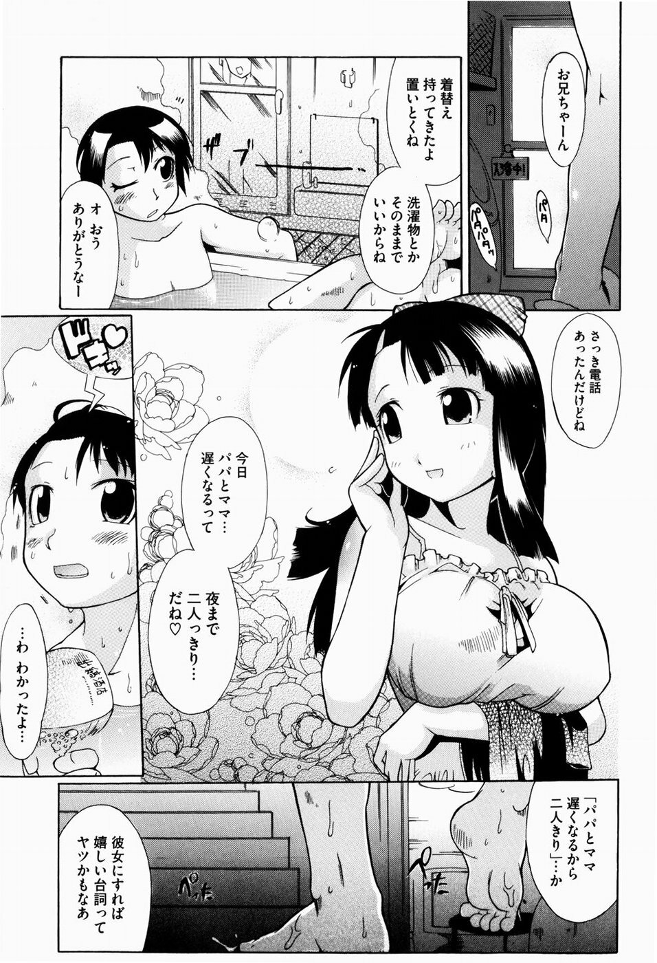 [Deshima Shin] Yume Gokochi page 94 full