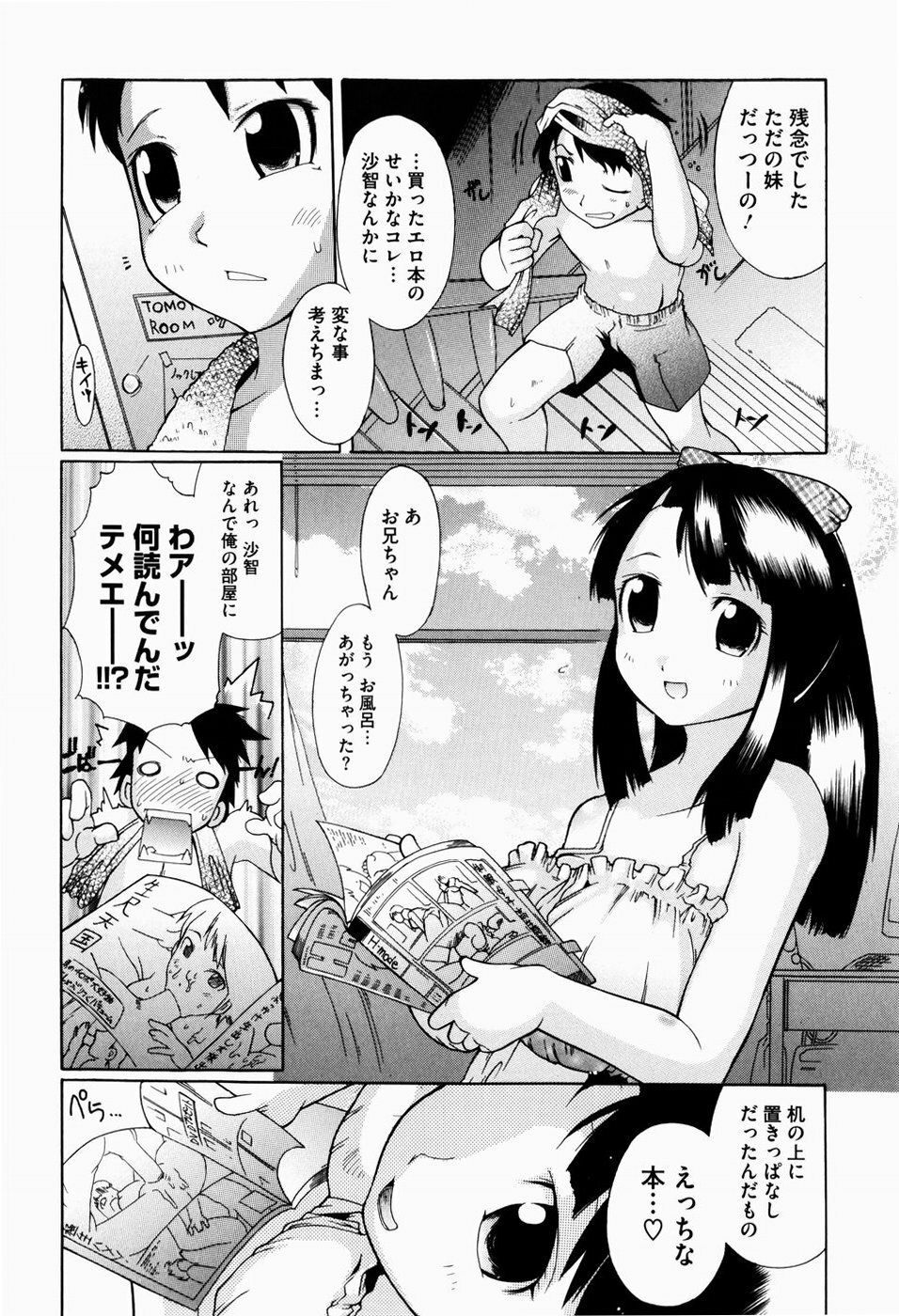 [Deshima Shin] Yume Gokochi page 95 full