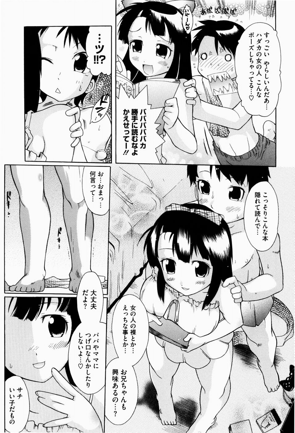 [Deshima Shin] Yume Gokochi page 96 full