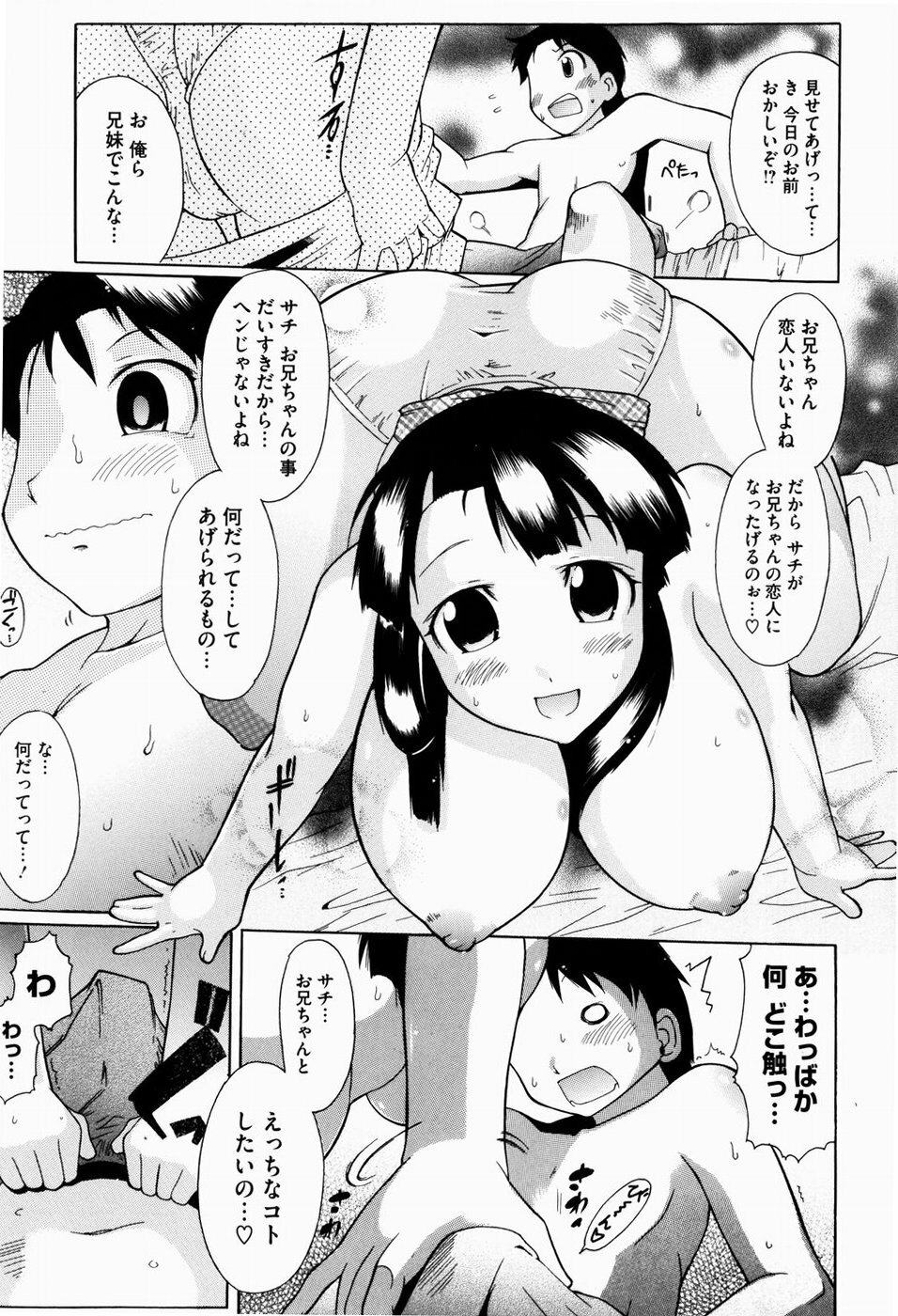 [Deshima Shin] Yume Gokochi page 98 full