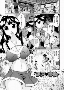 [Deshima Shin] Yume Gokochi - page 30