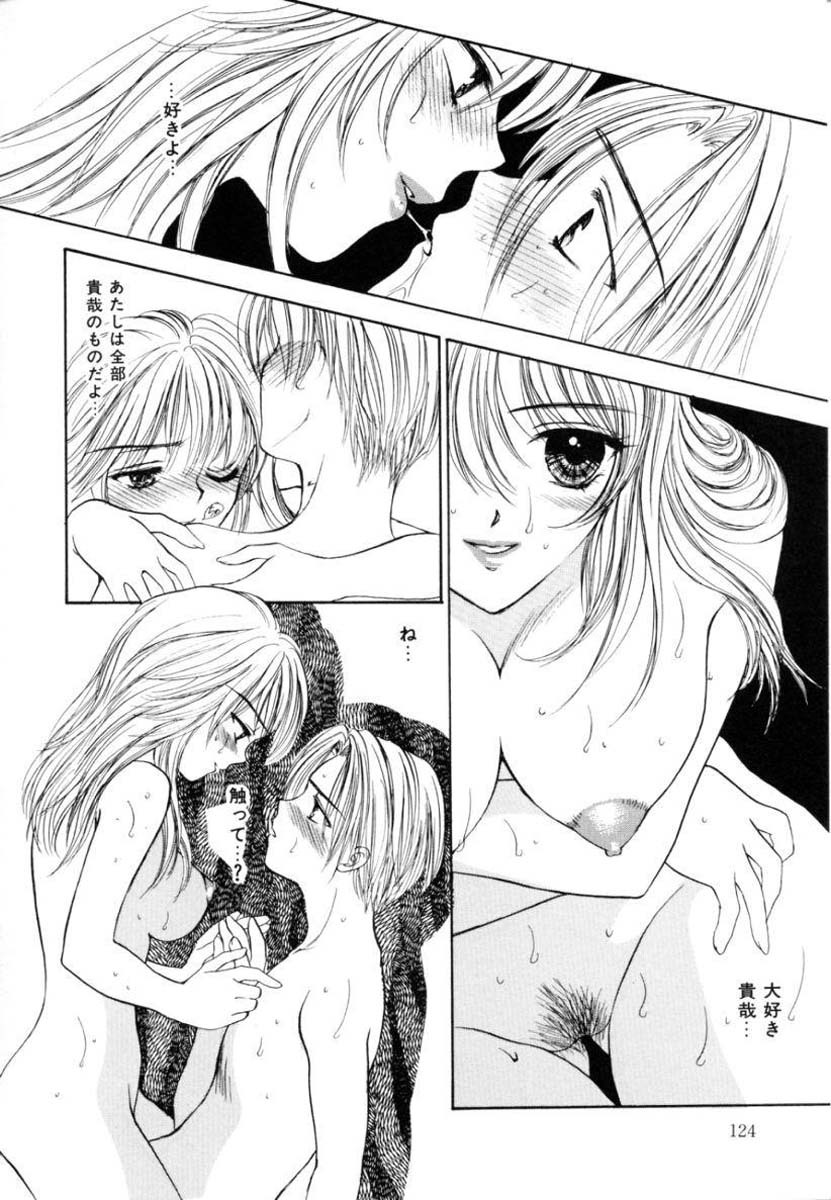 [Yumiya Yukarigawa] Femme Fatale page 124 full
