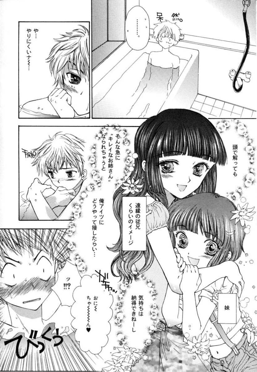 [Yumiya Yukarigawa] Femme Fatale page 90 full