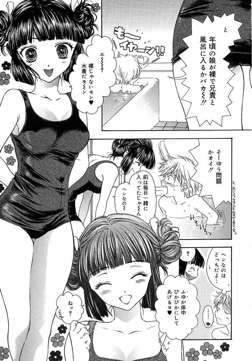 [Yumiya Yukarigawa] Femme Fatale page 91 full