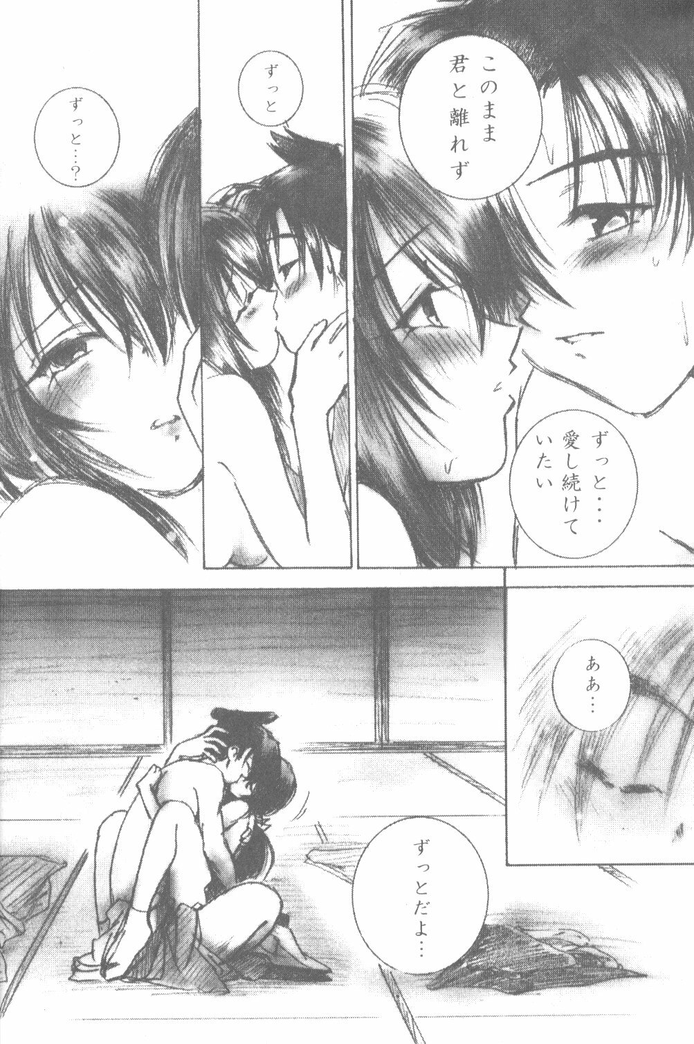 (C56) [Yamaguchirou (Yamaguchi Shinji)] setsuen (Rurouni Kenshin) page 13 full