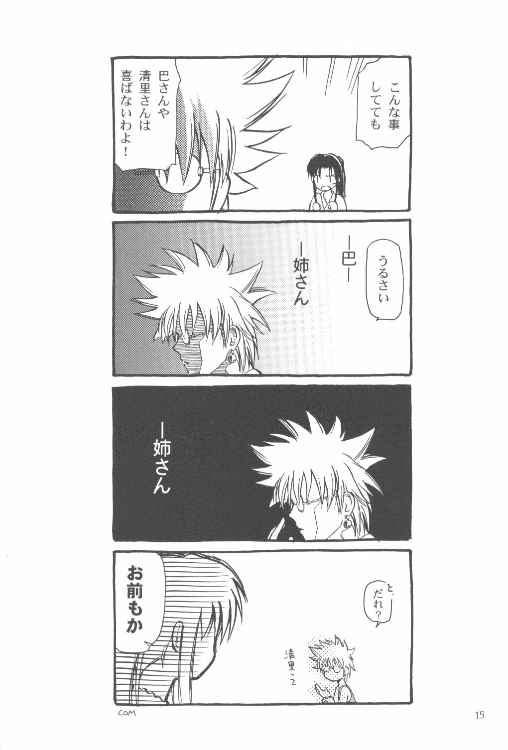 (C56) [Yamaguchirou (Yamaguchi Shinji)] setsuen (Rurouni Kenshin) page 14 full