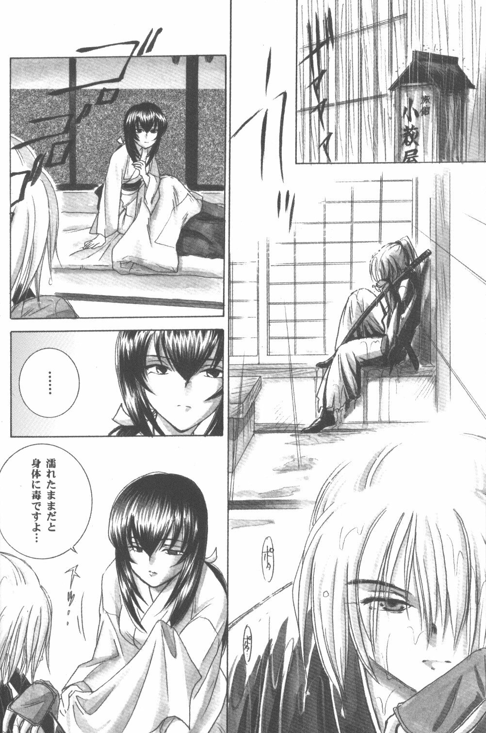 (C56) [Yamaguchirou (Yamaguchi Shinji)] setsuen (Rurouni Kenshin) page 17 full