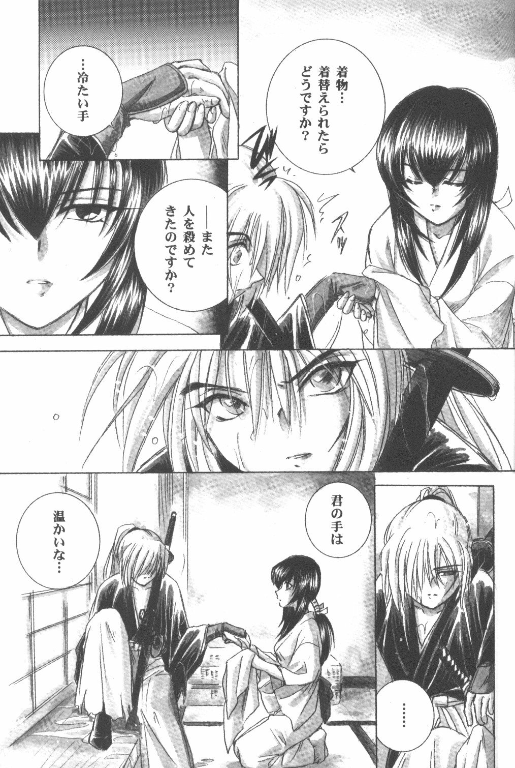 (C56) [Yamaguchirou (Yamaguchi Shinji)] setsuen (Rurouni Kenshin) page 18 full