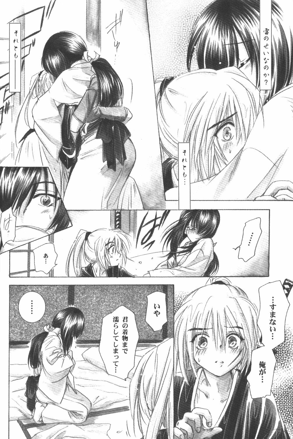 (C56) [Yamaguchirou (Yamaguchi Shinji)] setsuen (Rurouni Kenshin) page 21 full