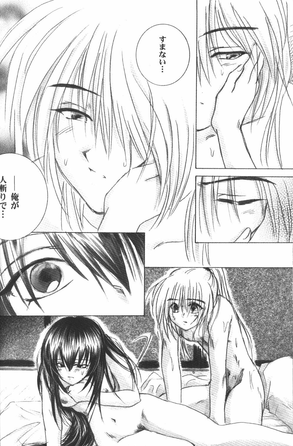 (C56) [Yamaguchirou (Yamaguchi Shinji)] setsuen (Rurouni Kenshin) page 35 full