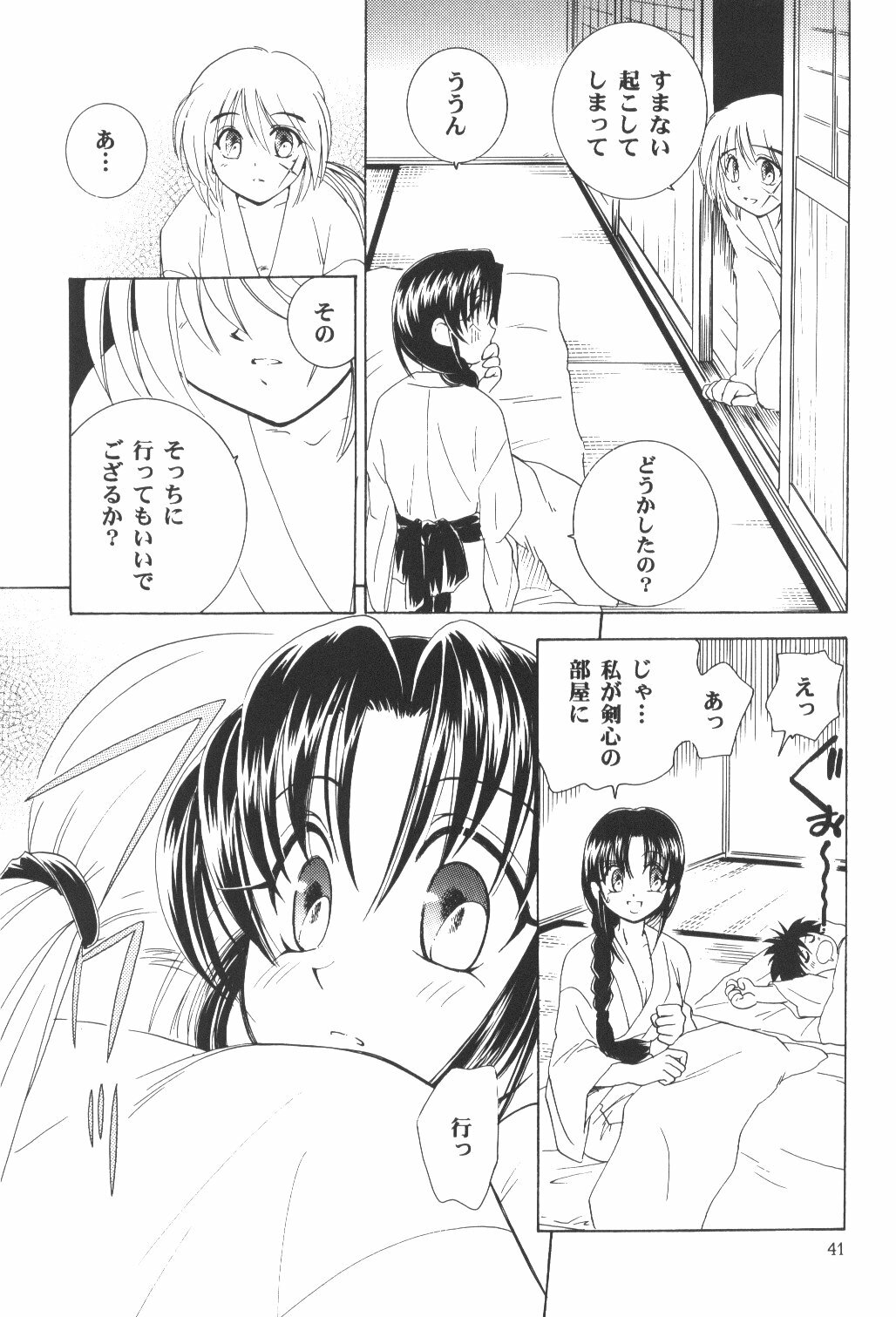 (C56) [Yamaguchirou (Yamaguchi Shinji)] setsuen (Rurouni Kenshin) page 40 full