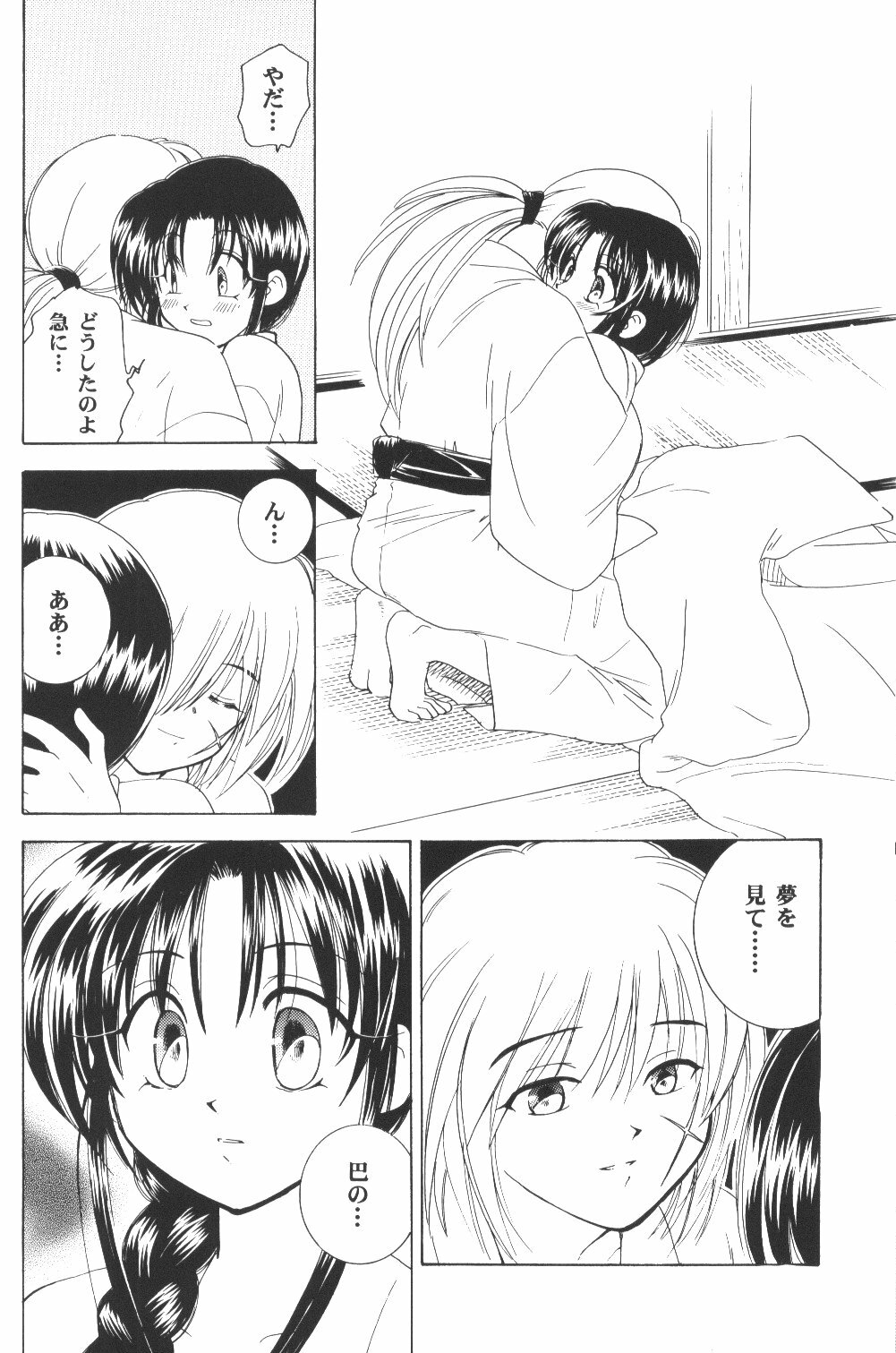 (C56) [Yamaguchirou (Yamaguchi Shinji)] setsuen (Rurouni Kenshin) page 41 full