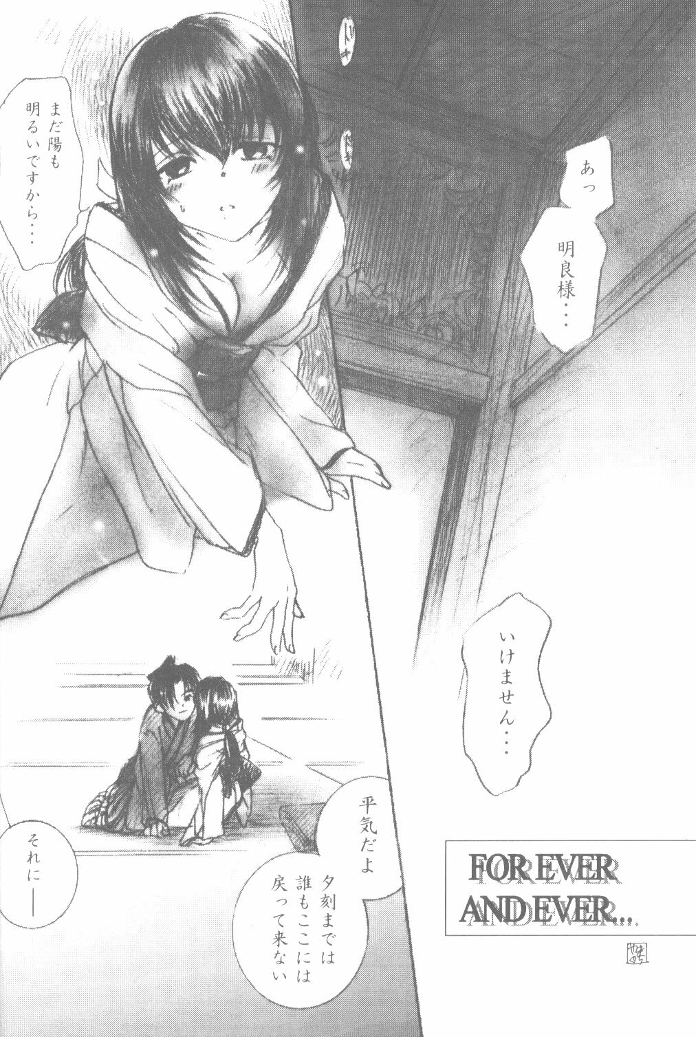 (C56) [Yamaguchirou (Yamaguchi Shinji)] setsuen (Rurouni Kenshin) page 7 full