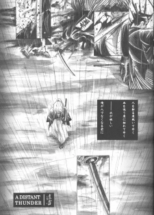 (C56) [Yamaguchirou (Yamaguchi Shinji)] setsuen (Rurouni Kenshin) - page 16