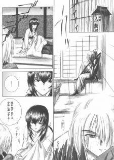 (C56) [Yamaguchirou (Yamaguchi Shinji)] setsuen (Rurouni Kenshin) - page 17