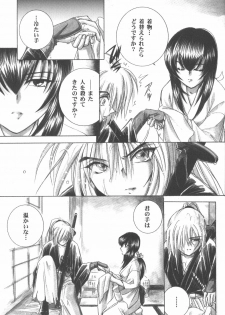 (C56) [Yamaguchirou (Yamaguchi Shinji)] setsuen (Rurouni Kenshin) - page 18