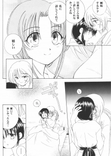 (C56) [Yamaguchirou (Yamaguchi Shinji)] setsuen (Rurouni Kenshin) - page 43