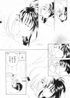 (C56) [Yamaguchirou (Yamaguchi Shinji)] setsuen (Rurouni Kenshin) - page 46