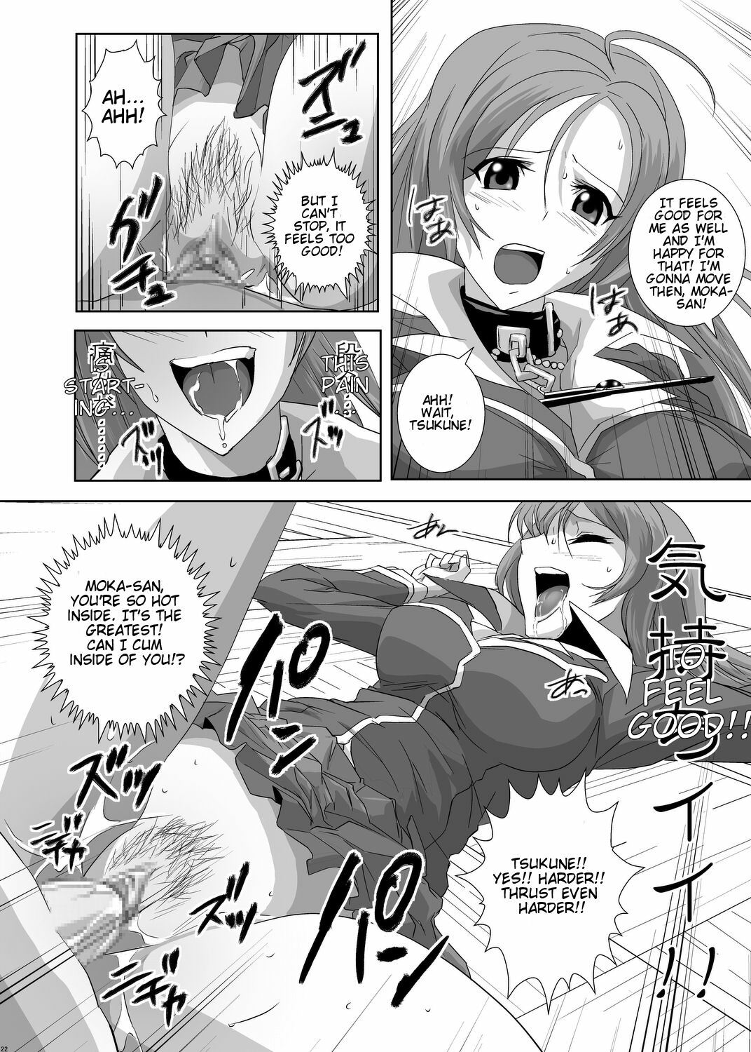 [Kamoro-Sa-Z (Oobanburumai)] Kapuchuu to Vampire (Rosario + Vampire) [English] [Digital] page 22 full