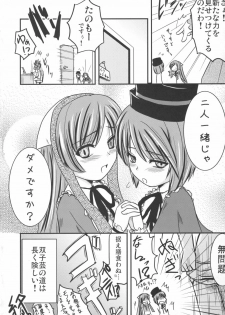 (C71) [Shin Hijiridou Honpo (Hijiri Tsukasa)] Bara to Tenshi to Onee-chan (Rozen Maiden) - page 11