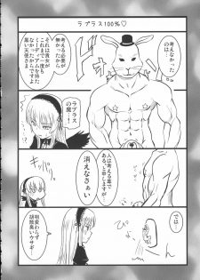 (C71) [Shin Hijiridou Honpo (Hijiri Tsukasa)] Bara to Tenshi to Onee-chan (Rozen Maiden) - page 33