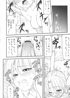 (C71) [Shin Hijiridou Honpo (Hijiri Tsukasa)] Bara to Tenshi to Onee-chan (Rozen Maiden) - page 35