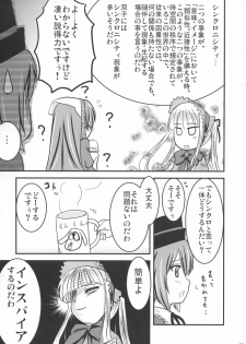 (C71) [Shin Hijiridou Honpo (Hijiri Tsukasa)] Bara to Tenshi to Onee-chan (Rozen Maiden) - page 8