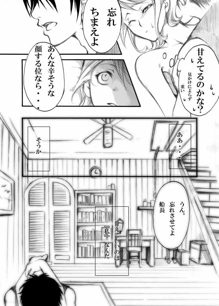 [Tateyoko Hotchkiss (Kikuchi)] Dai Nami x Ko Nami (One Piece) [Digital] page 7 full