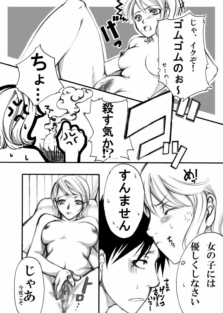 [Tateyoko Hotchkiss (Kikuchi)] Dai Nami x Ko Nami (One Piece) [Digital] page 9 full