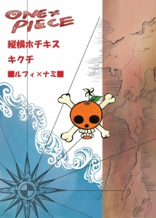 [Tateyoko Hotchkiss (Kikuchi)] Dai Nami x Ko Nami (One Piece) [Digital] - page 23