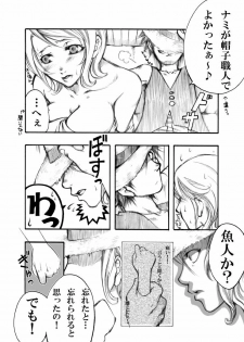 [Tateyoko Hotchkiss (Kikuchi)] Dai Nami x Ko Nami (One Piece) [Digital] - page 5