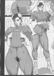 (SC36) [G-Panda (Midoh Tsukasa)] Kyakusenbi Cha Vol. 01 (Street Fighter) - page 3