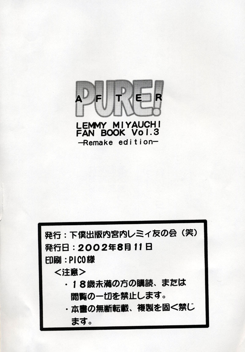 (C62) [Geboku Shuppan (Pin Vice)] PURE! NEXT LEMMY MIYAUCHI FAN BOOK Vol.3 -Remake Edition- (To Heart) page 34 full