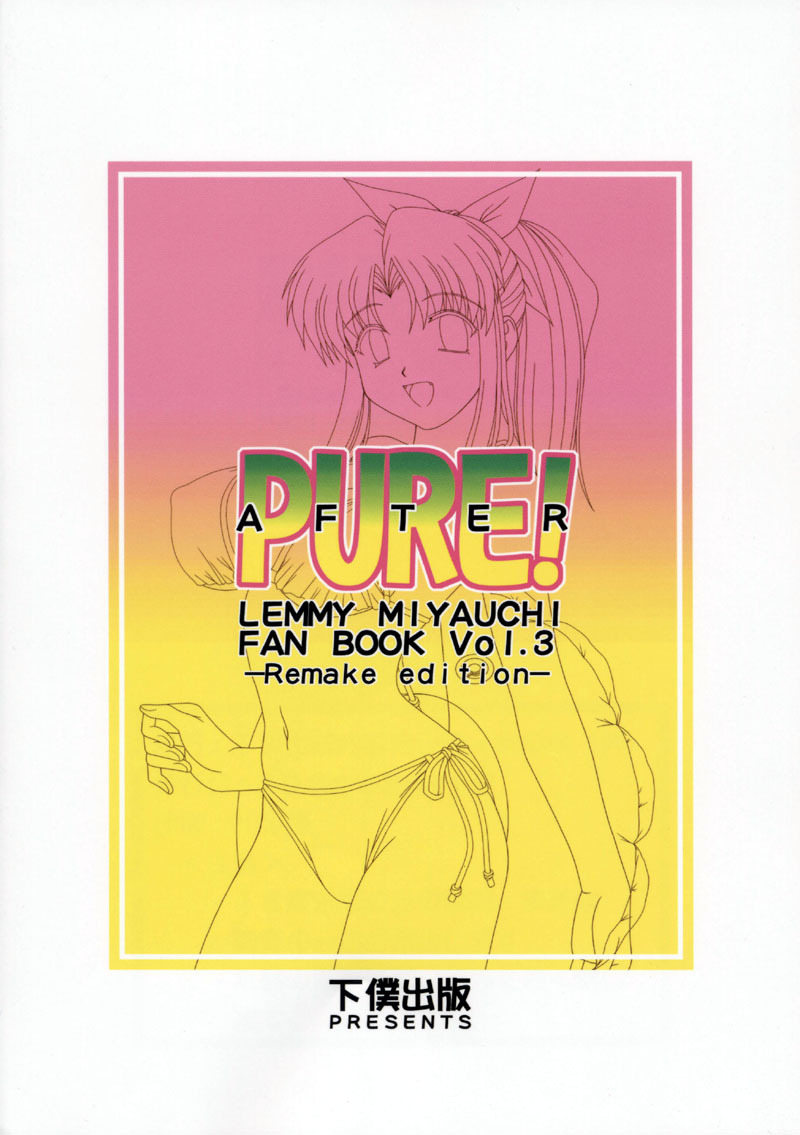 (C62) [Geboku Shuppan (Pin Vice)] PURE! NEXT LEMMY MIYAUCHI FAN BOOK Vol.3 -Remake Edition- (To Heart) page 35 full