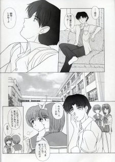 (C62) [Geboku Shuppan (Pin Vice)] PURE! NEXT LEMMY MIYAUCHI FAN BOOK Vol.3 -Remake Edition- (To Heart) - page 5