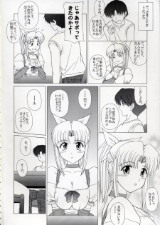 (C62) [Geboku Shuppan (Pin Vice)] PURE! NEXT LEMMY MIYAUCHI FAN BOOK Vol.3 -Remake Edition- (To Heart) - page 9